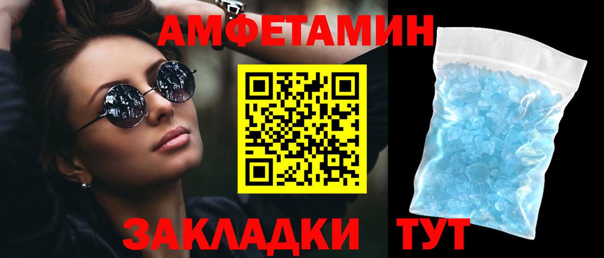 Новороссийск  АМФ 97%  АМФЕТАМИН  Вход с VPN 
