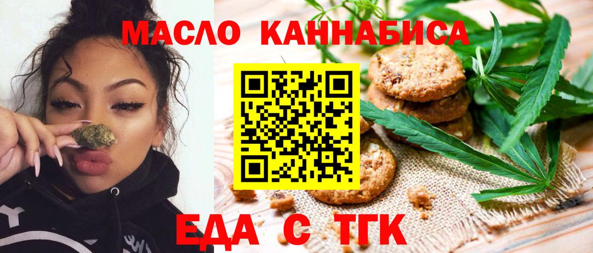 Canna-Cookies марихуана Новороссийск