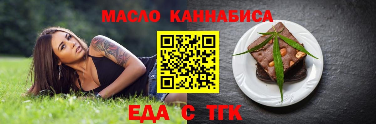 Новороссийск  Canna-Cookies марихуана  Вход с VPN 