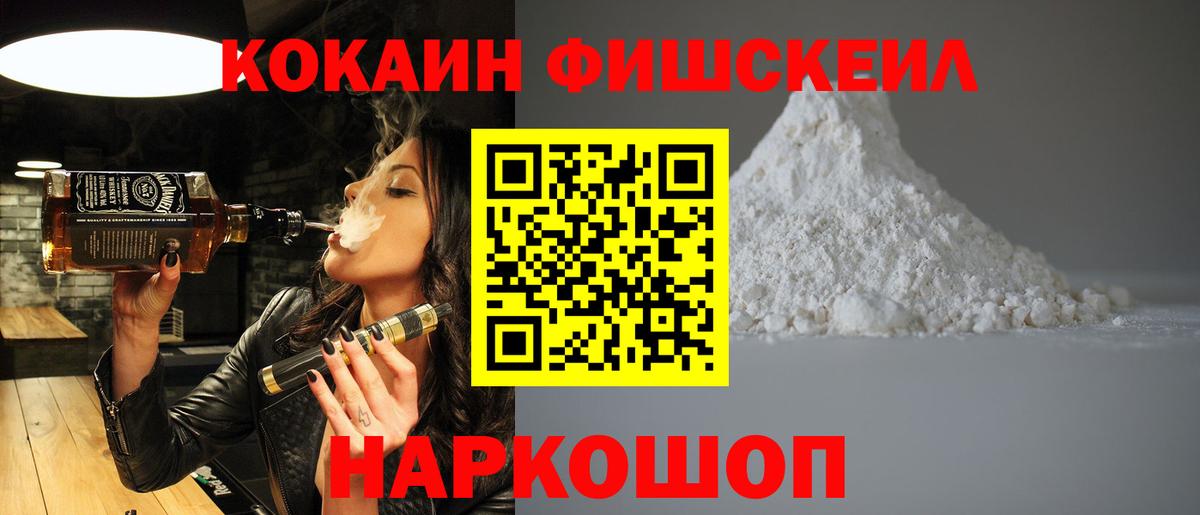 Cocaine 98% Новороссийск