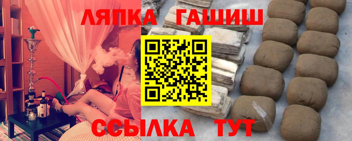 Гашиш Ice-O-Lator  Гашиш  Новороссийск  Вход с VPN 