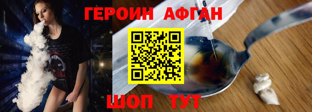 ГЕРОИН белый  ГЕРОИН  Новороссийск  Вход с VPN 