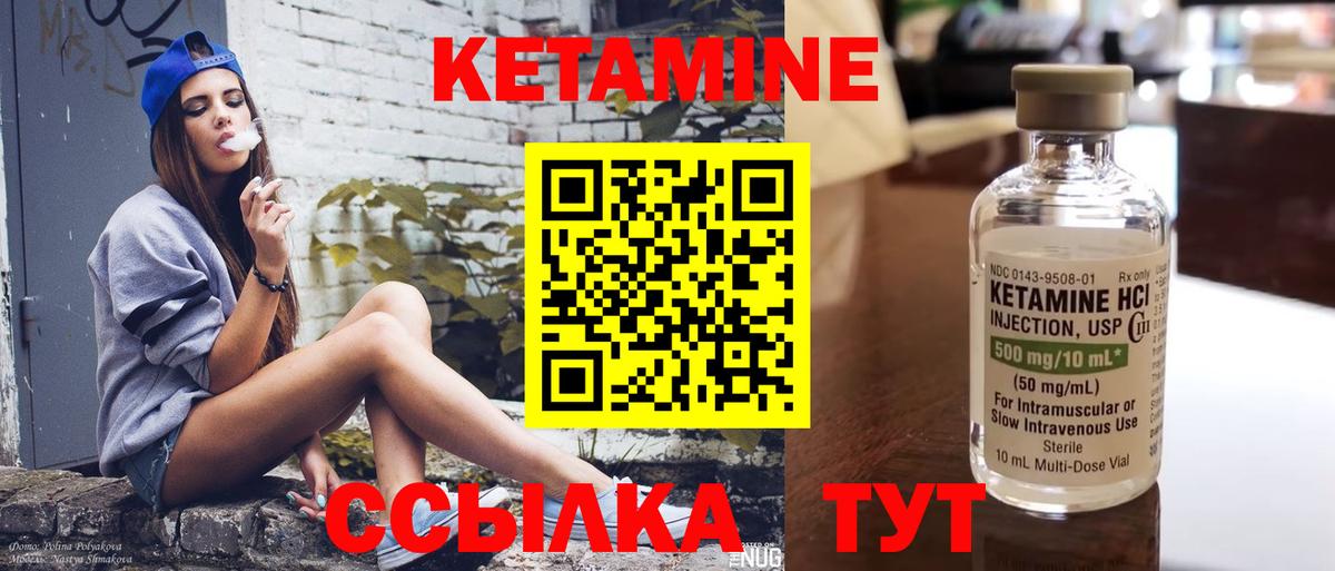 КЕТАМИН VHQ Новороссийск