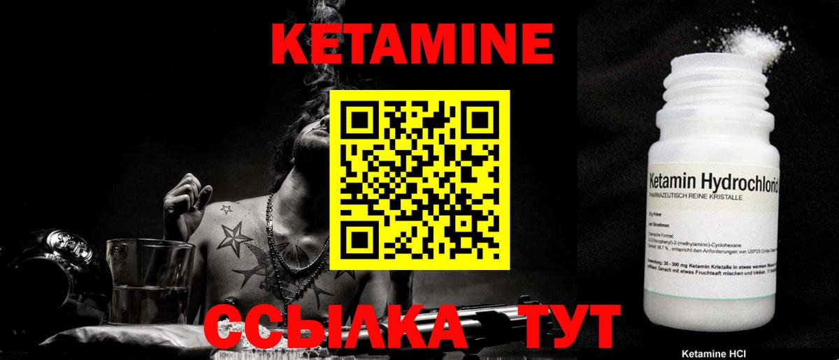 Новороссийск  КЕТАМИН ketamine  blacksprut сайт  Вход с VPN 