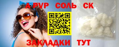 таблы Будённовск
