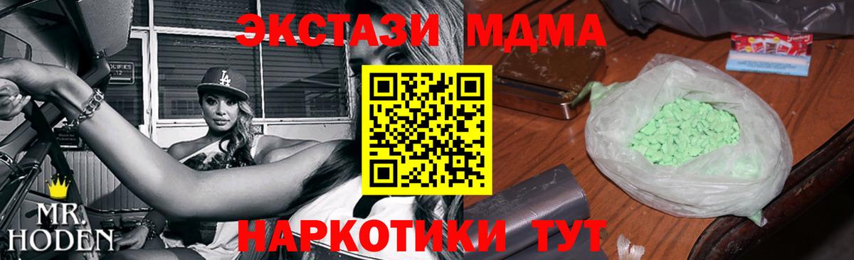 MDMA Molly  MDMA  МДМА Molly  Новороссийск  Вход с VPN 