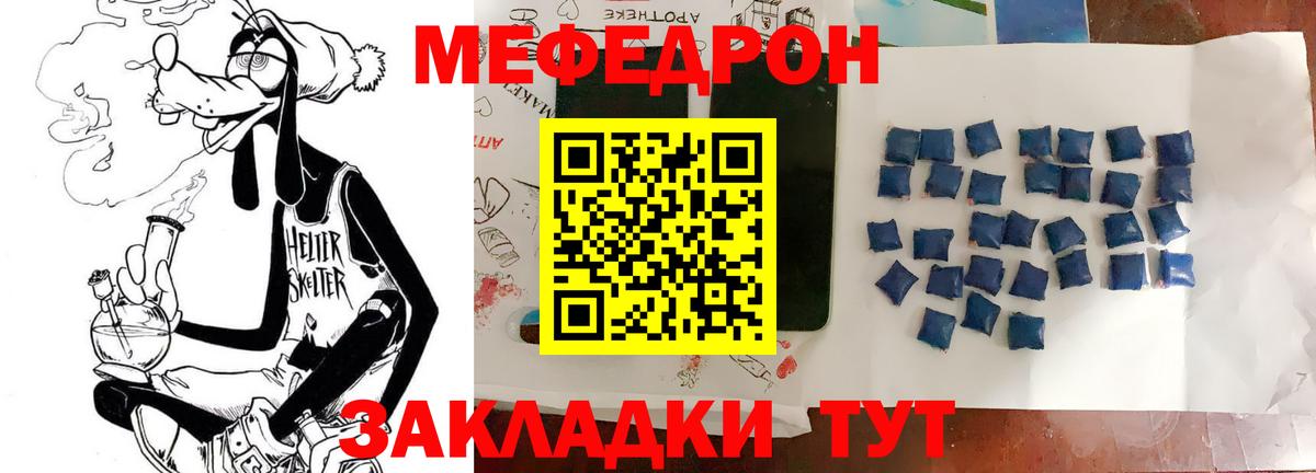 МЕФ  МЯУ-МЯУ VHQ  Вход с VPN  МЯУ-МЯУ  Новороссийск 