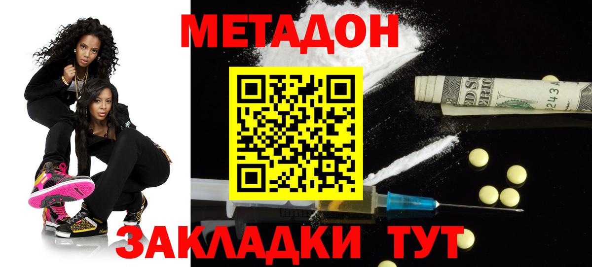 Новороссийск  ОМГ ОМГ зеркало  Вход с VPN  Метадон VHQ 