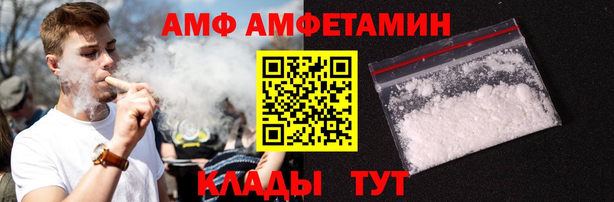МЕТАМФЕТАМИН мет Новороссийск