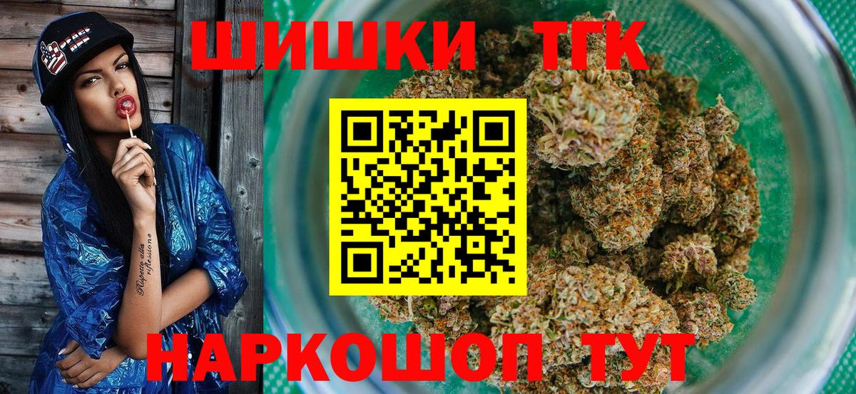Каннабис OG Kush Новороссийск